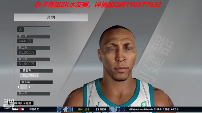 【2022-07-31 21点场】阿飞歪转：NBA2K水友赛 办卡加入