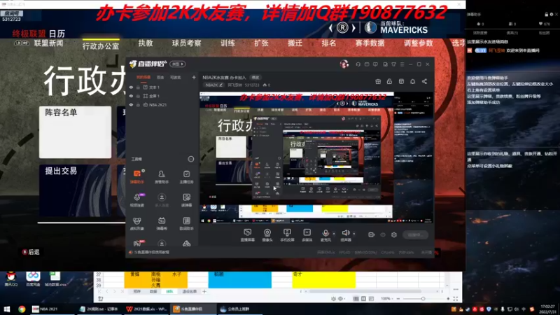 【2022-07-31 17点场】阿飞歪转：NBA2K水友赛 办卡加入
