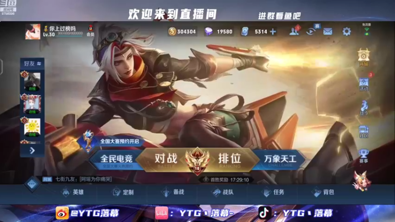 【2022-08-01 18点场】YTG丶落幕：张角队VSBLUE队