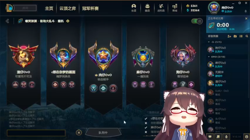 【2022-07-31 00点场】肉仔OvO：【小奶团】周末了！嗨起来！