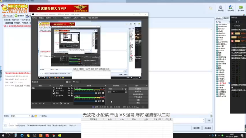 【2022-07-30 13点场】苏西小猪：苏西小猪的直播间