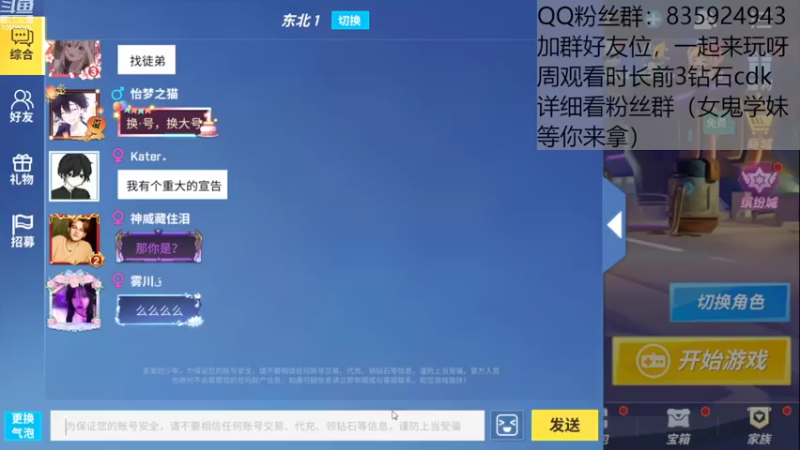 【2022-07-31 14点场】闪烁心系梦寄：看直播领钻石cdk