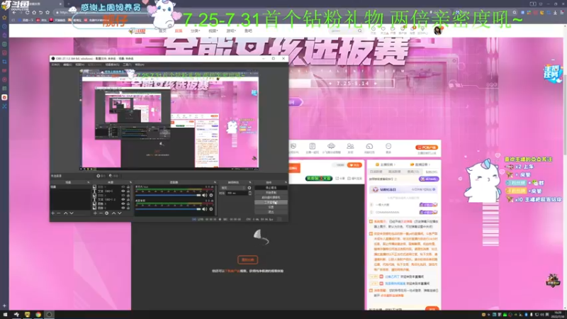 【2022-07-30 16点场】爱吃包谷的新一酱ye：【新一】哇偶～5.0靓妹直播