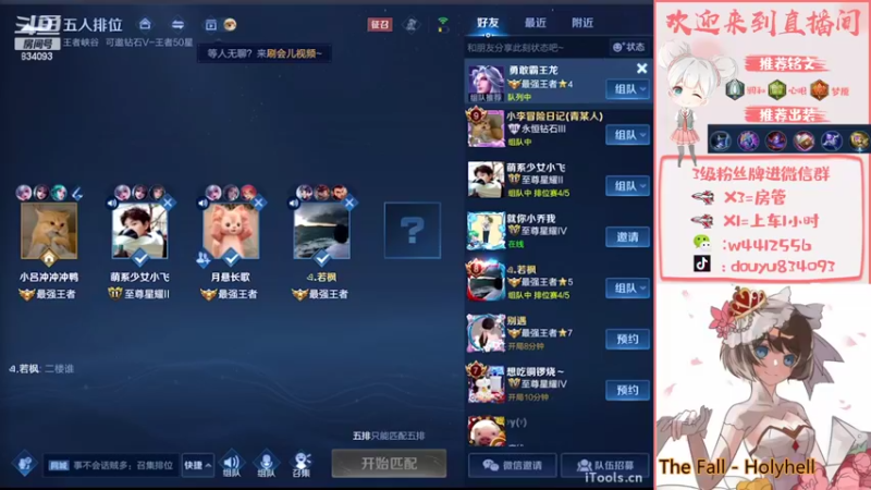 【2022-08-01 19点场】小飞Avery：国服小乔：直播时间晚6点-12点