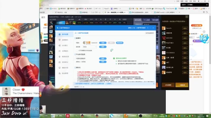 【2022-07-31 14点场】三秒丶撸撸：11平台OMG：到点了，开吹！