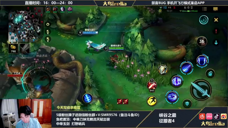 【2022-07-31 18点场】大鸟Irelia：峡谷之巅：重铸刀妹荣光