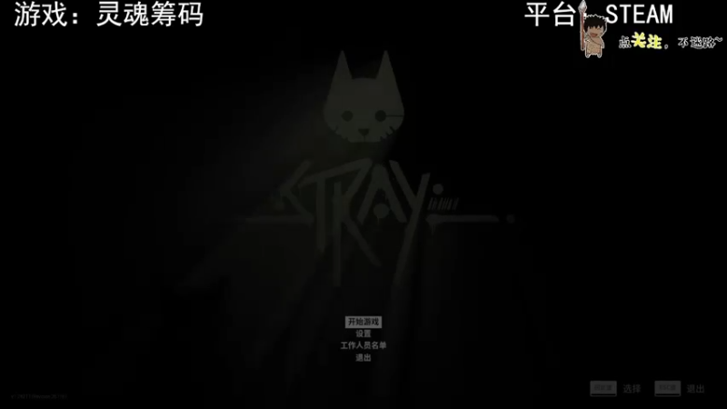 【2022-07-30 03点场】疯狂续命：迷失 进来撸猫吧~