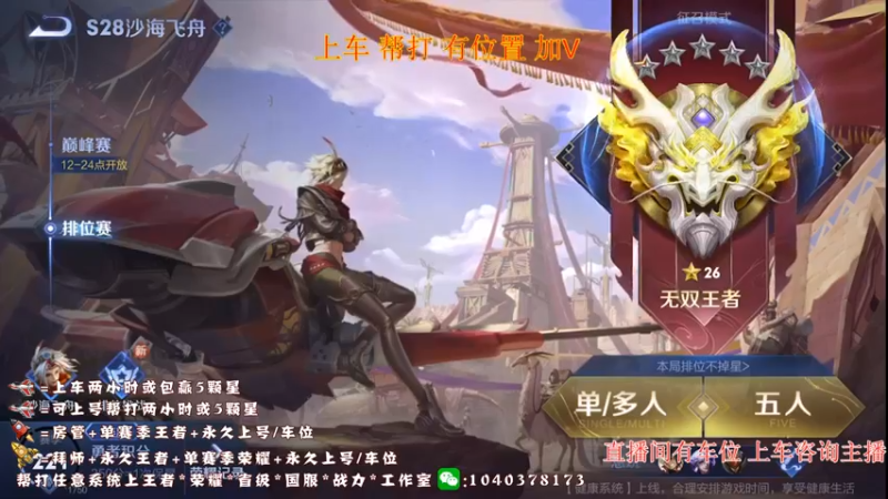 【2022-08-01 11点场】天涯yy丶：两万场赵云 国服赵云元老