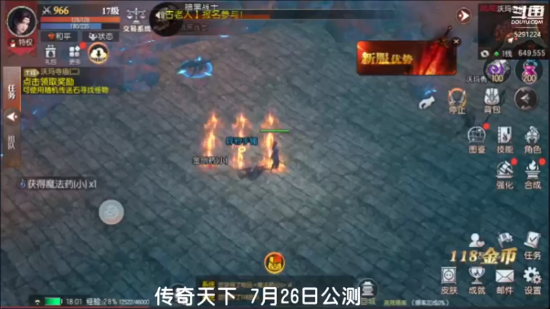 【2022-07-29 18点场】蓝小样YonHen：来！一起砍传奇