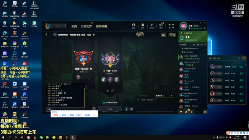 【2022-07-31 23点场】小柯柯大魔王：小柯柯：打野螳螂！