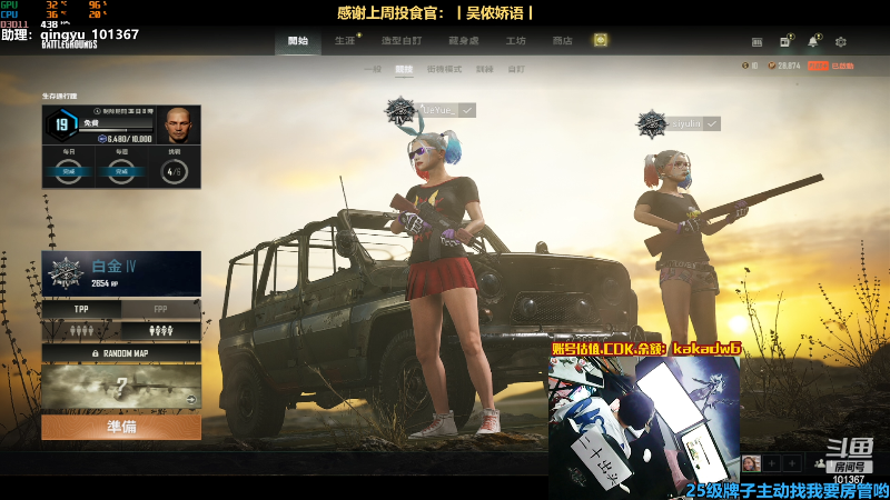 【热门游戏】轻语丶619的精彩时刻 20220801 23点场