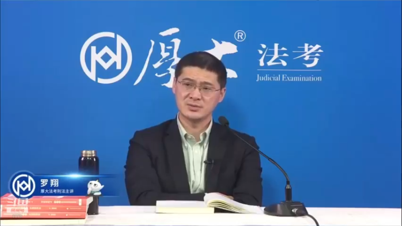 【2022-08-01 03点场】厚大法考官方：罗翔：没有愤怒,就没有正义！