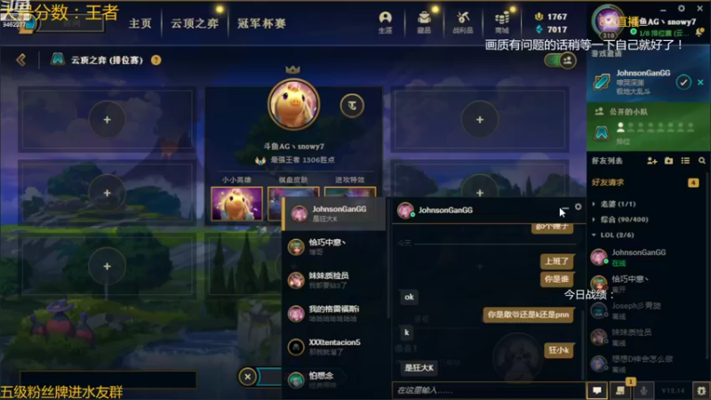 【2022-08-01 21点场】AG丶Snowy：希望大家八月天天开心