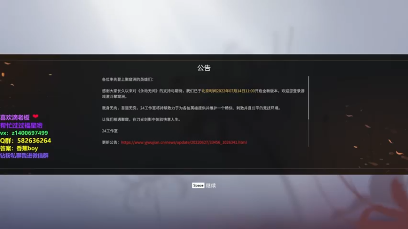 【2022-07-31 16点场】香蕉boy丶：野排扫码 随缘上分 钻粉一起玩