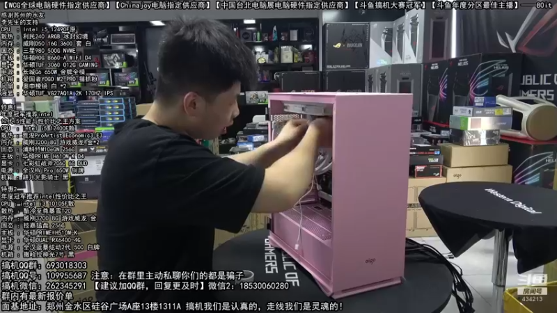 【2022-08-01 14点场】80it电脑网：郑州80it：七夕电脑活动开启