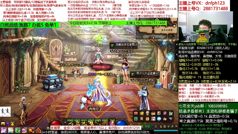 【DNF】今日不服的精彩时刻 20220801 06点场