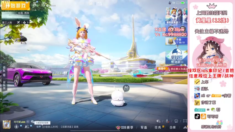 【2022-07-31 18点场】可可昕ohh：【甜嗓少女音】欢乐带粉~