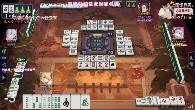 【2022-08-01 01点场】六六明天吃什么：【六六six】招募录屏组~