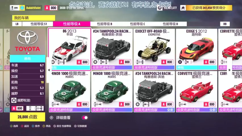 【2022-08-01 08点场】兔紫寒：车车车车~~~