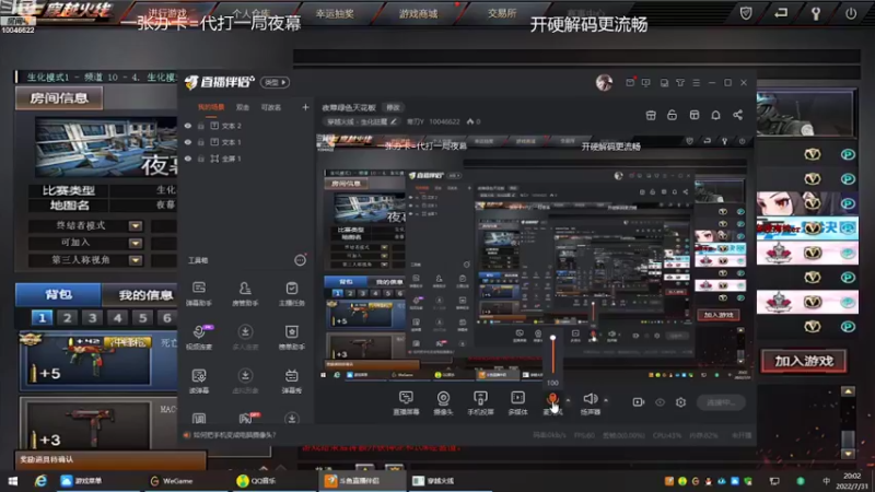 【2022-07-31 20点场】寒刃Y：夜幕绿色天花板