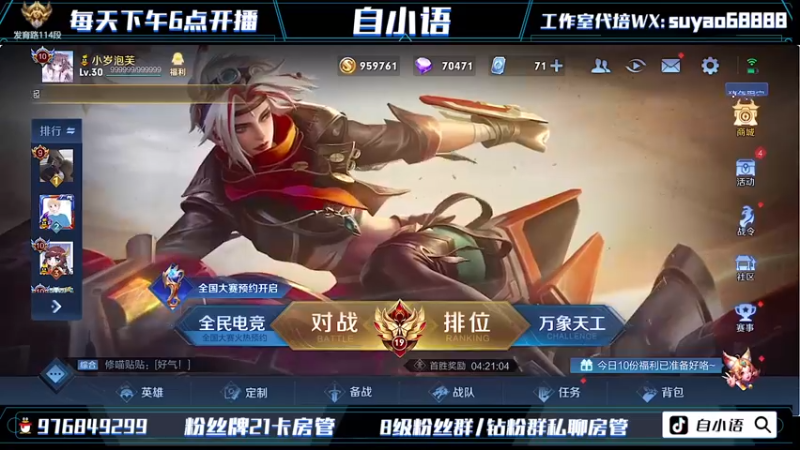 【2022-08-01 13点场】自小语：训练加油加油啊啊啊