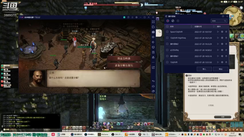 【2022-07-31 21点场】康德x吹个大泡泡：导随刷到6.1