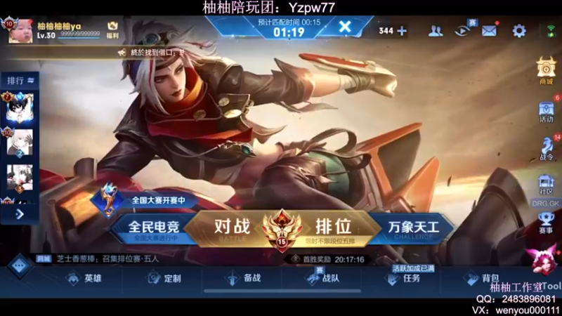 【2022-07-31 22点场】温柚：【温柚】月底稳国标！