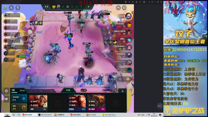 【2022-08-01 09点场】饺灬灬子：小号新版本教学