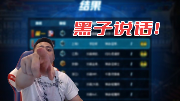 【李永】黑子说话！