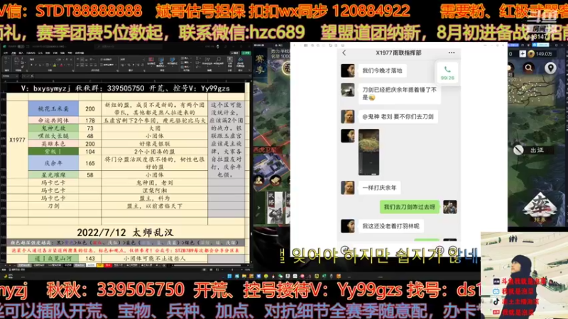 【2022-07-31 22点场】我就是泡菜：晚8点连麦X1977管理吃踢100人瓜