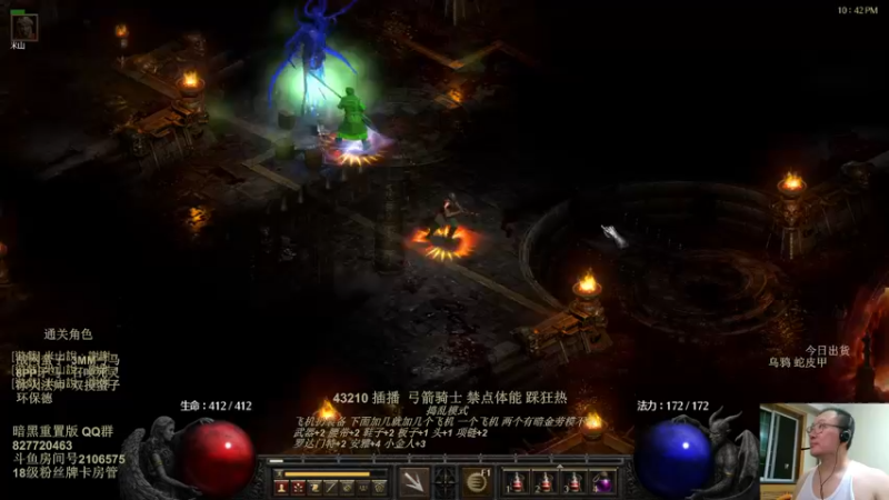 【2022-07-31 22点场】英雄吕布：暗黑重置版 专家 物理弓箭骑士禁体能