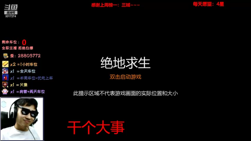 【2022-07-31 19点场】100大人：恐鬼症 千场主播 带你原地起飞