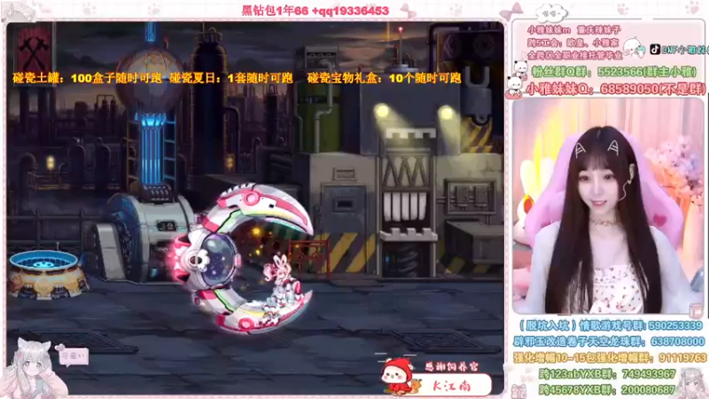 【2022-08-01 10点场】小雅妹妹m：♥️亏麻了土罐100盒子可跑❥