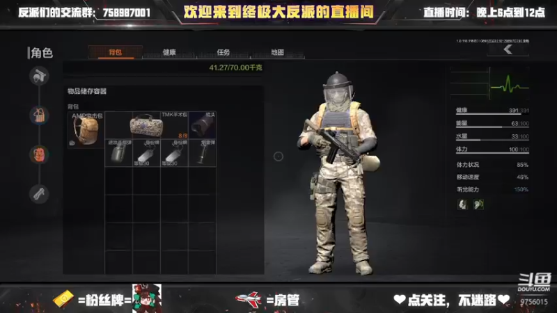 【2022-08-01 20点场】终极大反派喵：终极大反派喵的直播间