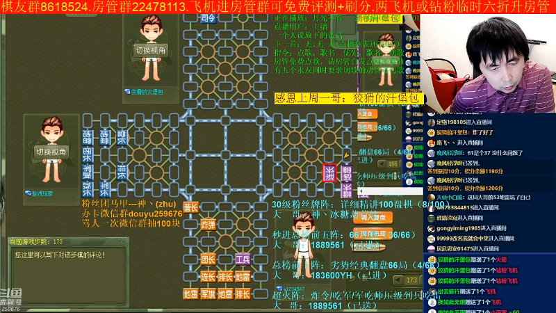 【四国军棋】神机小诸葛的精彩时刻 20220801 00点场