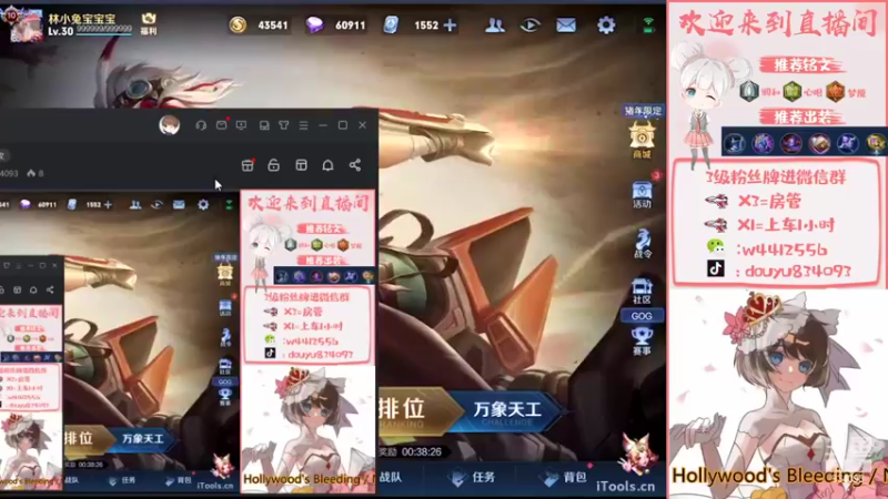 【2022-08-01 17点场】小飞Avery：国服小乔：直播时间晚6点-12点