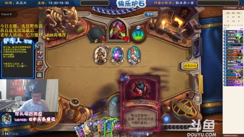 【2022-08-01 19点场】异灵术老师：异灵术：快乐炉石尽在93589