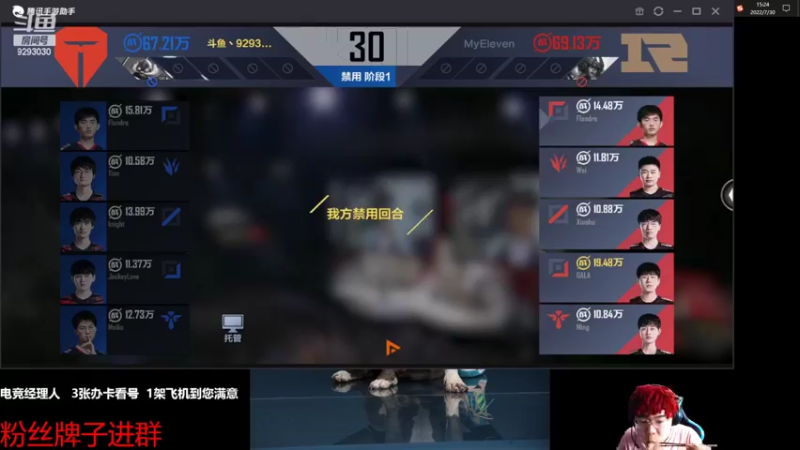 【2022-07-30 15点场】我想念你的微笑如阳光：电竞百科全书