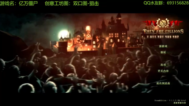 【2022-07-31 18点场】啊咿悠：亿万僵尸  做饭做饭