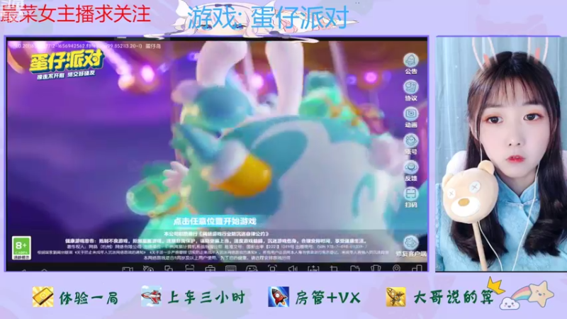 【2022-07-29 11点场】停留在雨中Cium：蛋仔派对来了