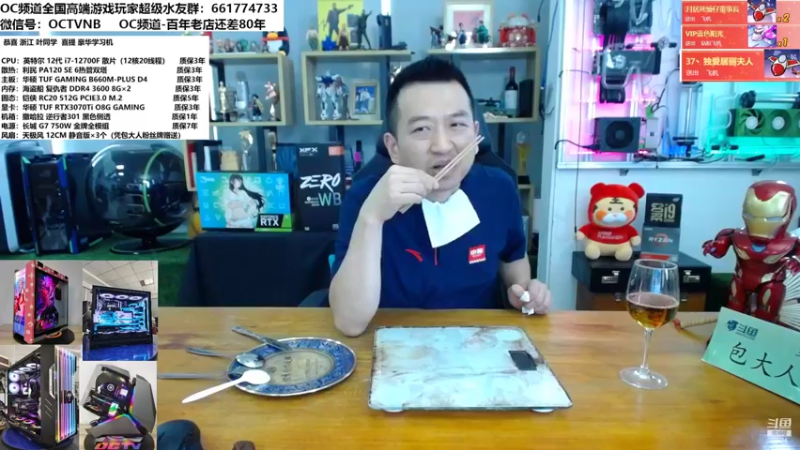 【2022-08-01 13点场】OC频道包大人：7950X 同麦 X670  一触既发！