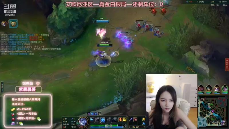 【2022-08-01 06点场】小野纯Quinlivan：艾欧尼亚~全能御姐