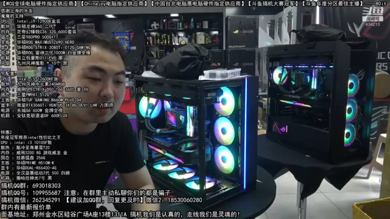 【2022-08-01 12点场】80it电脑网：郑州80it：七夕电脑活动开启