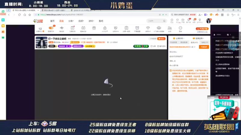 【2022-08-01 07点场】西瓜太浪xx：排位带水友上分吧 嘿嘿
