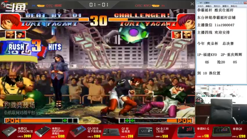 【2022-08-01 11点场】东台林铭：河池 VS 辉辉 今年斗鱼杯