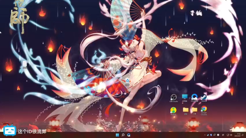 【2022-08-01 17点场】这个ID很流弊：冲啊！！！（ID