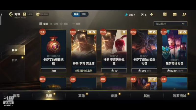 【2022-07-30 00点场】巨兽SHOW：满血回归，赛季末开冲！！