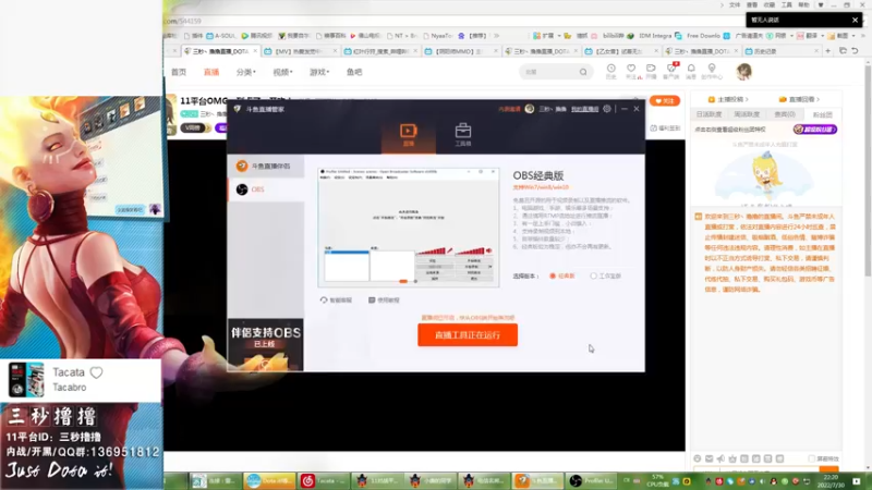 【2022-07-30 22点场】三秒丶撸撸：11平台OMG：到点了，开吹！