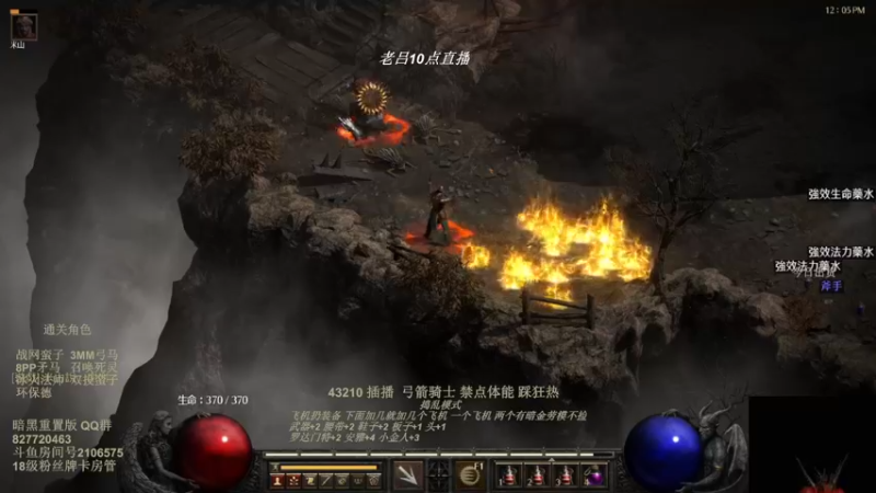 【2022-08-01 09点场】英雄吕布：暗黑 二 专家 物理弓箭骑士禁体能