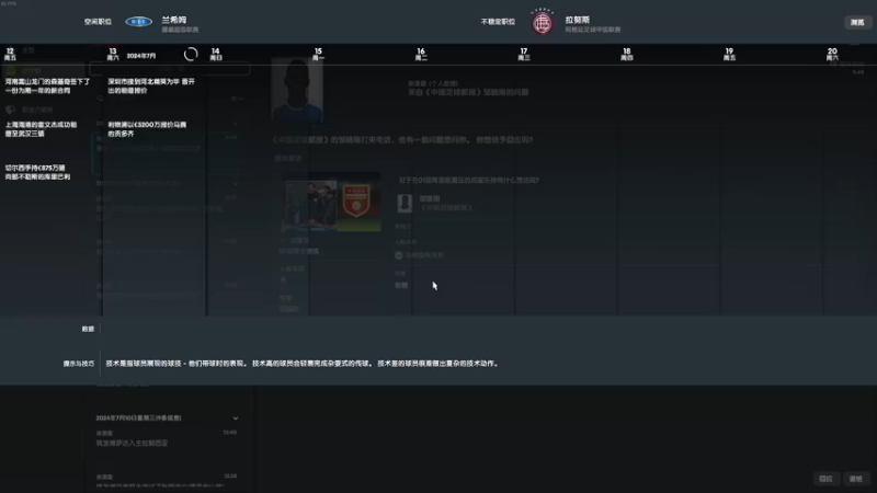【2022-07-31 23点场】主播阿飞：阿飞：足球经理第一人云指导流浪
